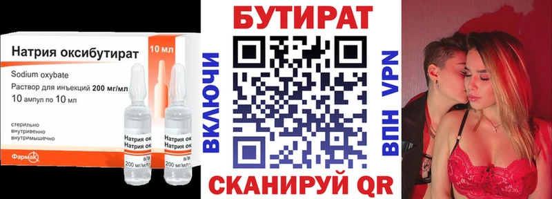 БУТИРАТ бутик  Купить закладки  Суворов 