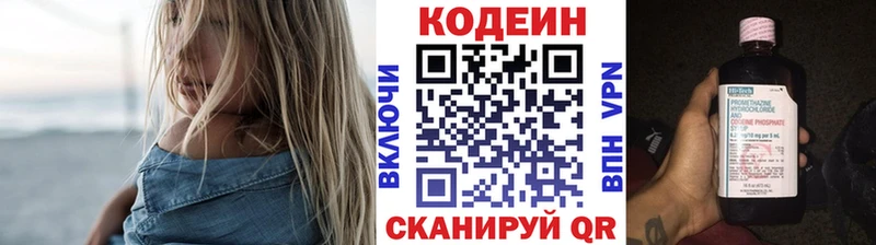 Кодеин напиток Lean (лин)  Купить где  Суворов 