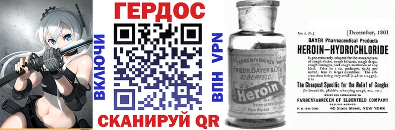 ГЕРОИН Афган  Купить где  Суворов 