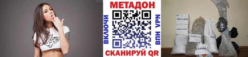 Метадон VHQ  Купить где  Суворов 